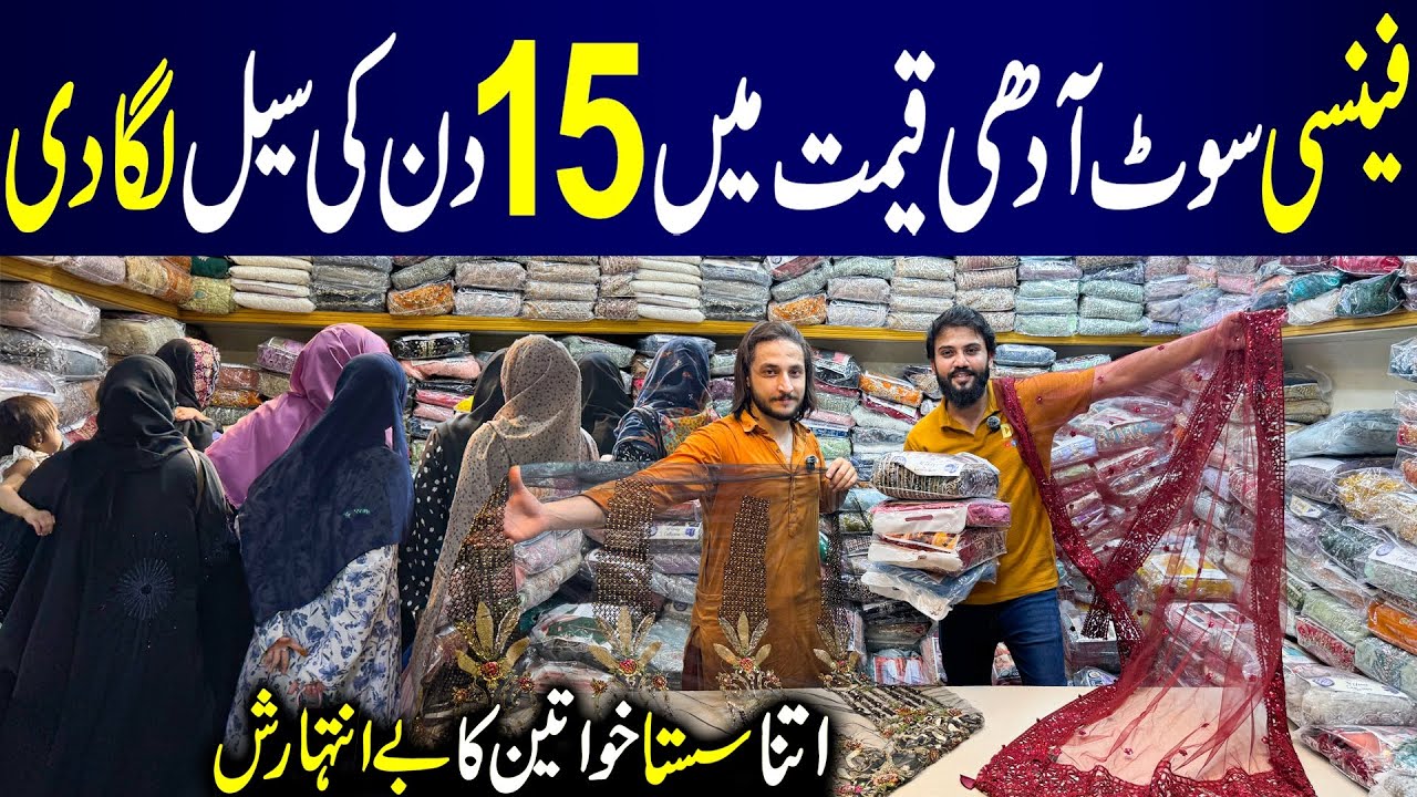 **15 Days Big Sale** | Fancy Party Wear Dresses | Maxi, Lehenga | Bridal Collection