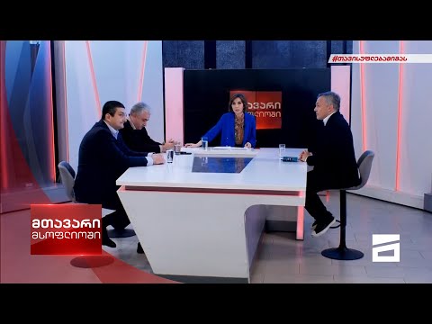 მთავარი მსოფლიოში 4/12/2021