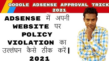 How to Fix Policy Violation On Your Website In Adsense 2021| policy violation adsense approval 2021