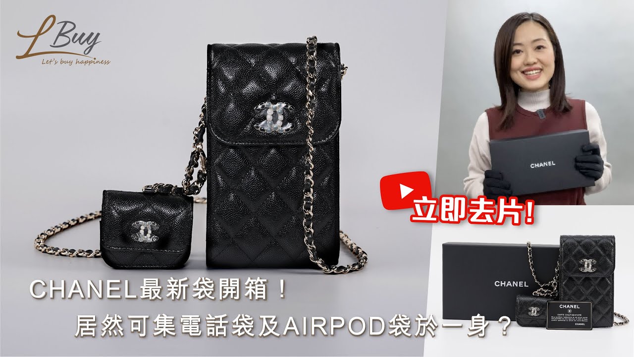 CHANEL-Chanel Phone and AirPods case with chain