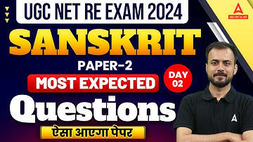UGC NET Sanskrit Paper 2 Most Expected Questions #2 | ऐसा आएगा पेपर
