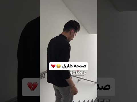 وائل يغني و ردة فعل طارق
