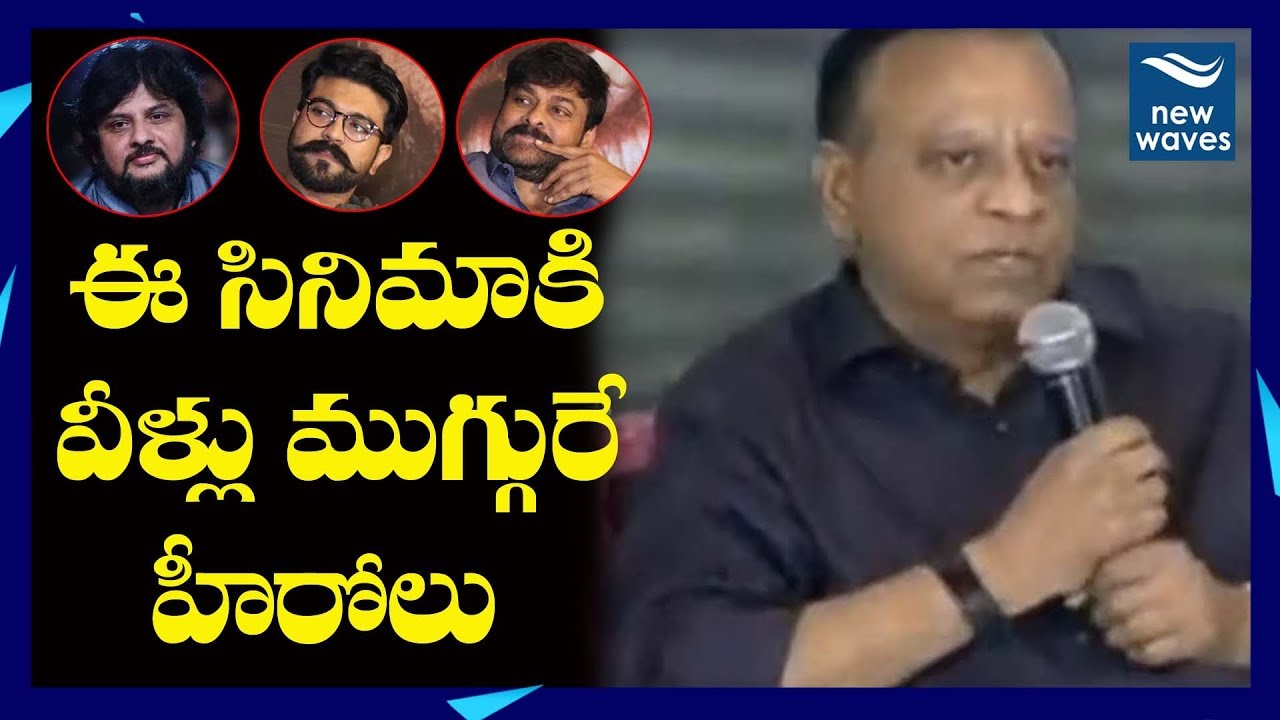 telugu news websites Satyanand About Chiranjeevi And Ram Charan At Sye Raa Movie Thank You Meet | New Waves