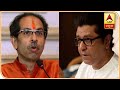 Uddhav Thackeray के खिलाफ BJP-Raj Thackeray एक साथ ? | ABP News Hindi