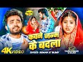 #Video - दिल 💔 तोड़ने के जाने वाला गाना | Kaune Janam Ke Badla | Ft. #Tulshi Kumari | Sad Song 2026