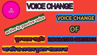 voice change of imparative sentence ।। Active to passive voice।।in Bengali language।।