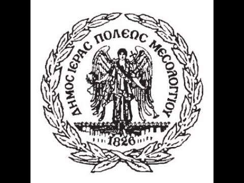 Δημοτικό Συμβούλιο Δήμου