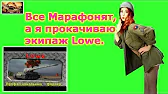 Alekseevna_PRO-Танки_TV