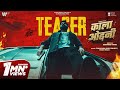 Powerstar Pawan Singh's Kala Odhani Teaser 🎬