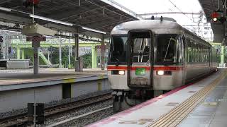 2020.10.18 - キハ８５系特急列車２０２５Ｄ「ひだ２５号」（新大阪）