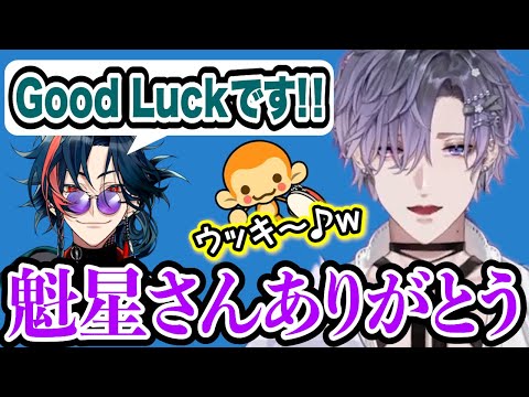《めっちゃ楽しい!!》魁星にもらったゲームをプレイ中、チャットに登場した魁星に日本語で感謝を伝える浮奇【Uki Violeta/魁星/にじさんじEN/切り抜き】