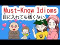 【Japanese idioms】Must-know idiomes 目に入れても痛くない【Nihongo】