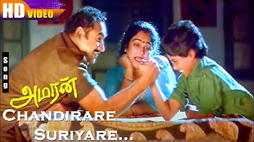 Chandirare Suriyare Natchatirey  | Karthik Sivakumar Appa Senthiment Song | Amaran Songs | yesudas
