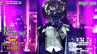 Theme From New York New York - หน้ากากสิงโต | THE MASK SINGER 2