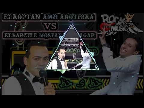 اتحداك هتعيد الفيديو موال الدنيا كليه برازيلى مصر القبطان عمرو ابو تريكه