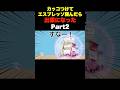 カッコつけてエスプレッソ頼んだら出禁になった Part2 #shorts #anime #アニメ #コント#へっぽこアニメ #エスプレッソ #ドッピオ #ジョジョ #アフォガート