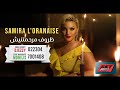 SAMIRA L'ORANAISE -Dorof marahmatnich Official Video 2019/سميرة لورانيز-ظروف مرحمتنيش