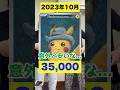 【ポケカ】ゴッホピカチュウを放置していた男の末路 #shorts