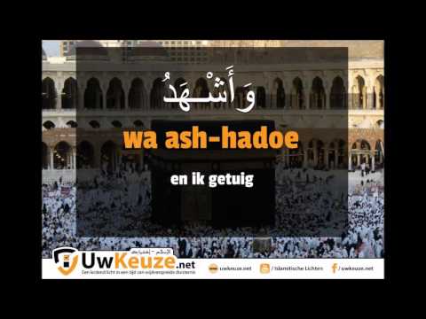 Video: Waarom is shahadah vandaag belangrijk?