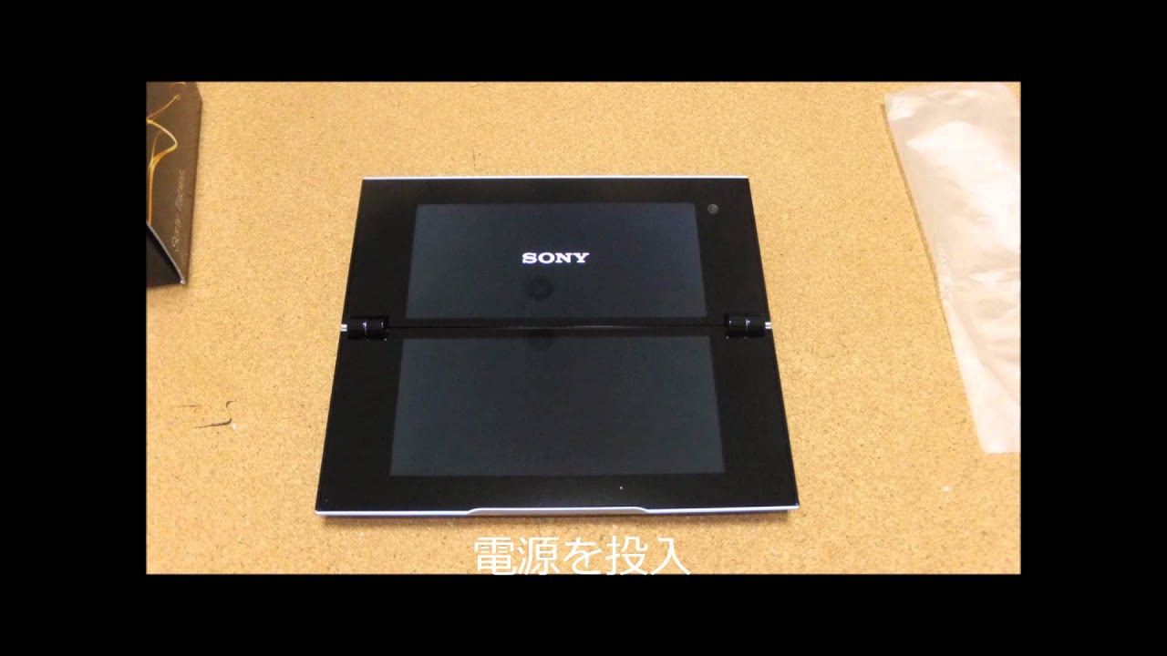 SONY Tablet P SGPT211JP/S Unboxing YouTube
