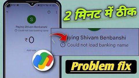 Could not load banking name google pay problem fix! Gpay could not load banking name problem 2025