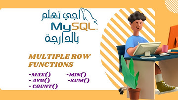 25- SQL DARIJA | LES FONCTION D