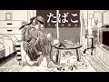 【たばこ/コレサワ】スネークが歌ってみた