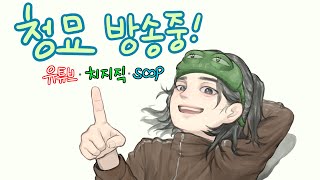 25.06.18 수요일｜내일이면 챌린저스 월드 야호