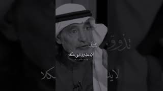 قصرك عقلك فحفظ قصرك  | علي الهويريني