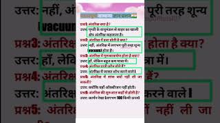 General knowledge question answers | #gk #gs #shortfeed  #gkfacts #gkinhindi #gktrick #gkshorts #ssc