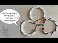 Жгуты из бисера. Чем ещё я занимаюсь помимо брошек и сережек?