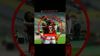 شاهد موعد مباراة السوبر المصري بين {الأهلي والزمالك }