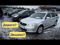 Зимовий авторинок‼️Автобазар‼️ Дорого⁉️Дешево⁉️ Розбираємо на пальцях‼️