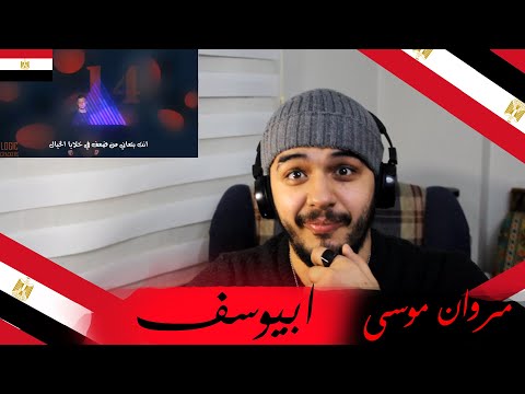 اوشن ١٤  14 مروان موسي ابيوسف    ردة فعل شاب سوري على فنانين مصري