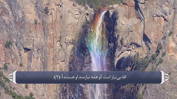 اقرار به یگانگی الله تعالی  آیه 1 4 سوره اخلاص