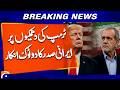 Iran President Rejects Trump’s Threats | Strong Response Emerges