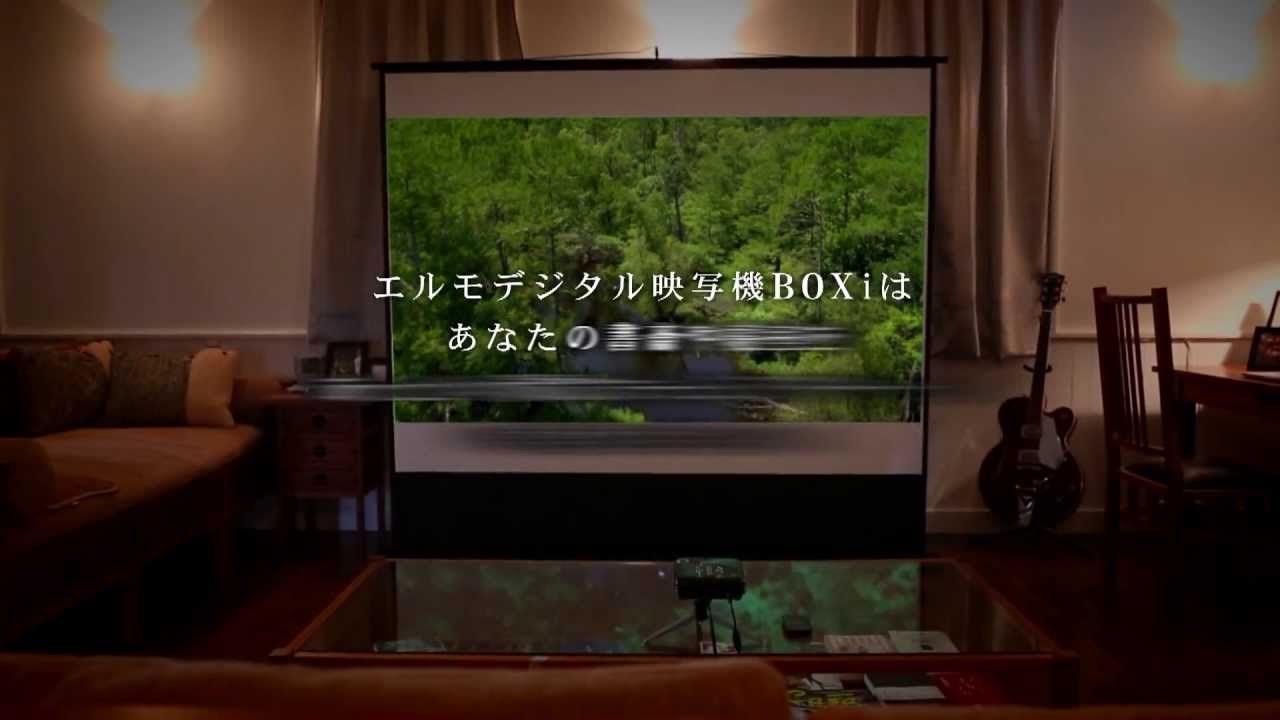 6畳間で100インチの大画面を気軽に楽しめる デジタル映写機 Boxi T 350 ボクシー ティー350 Youtube