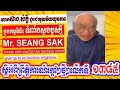 Mr seang sak meets with youths the bamboo shoot grow up to be bamboo programs part 1385