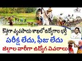 Age 47 లోపు latest agriculture job recruitment in Telugu contract basis jobs in Telugu jobs Telugu