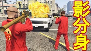 【GTA5】影分身の術で暴言キッズをボコしてみたwwww