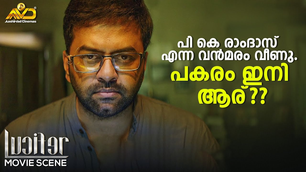          Lucifer  Mohanlal  Prithviraj