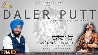 22g motion pictures presents dhadi balbir singh paras new song daler
putt do subscribe us friends for latest entertaining videos / movies
www./22g...