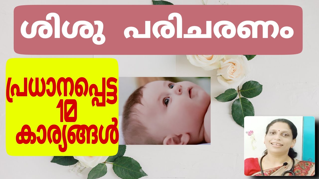 Newborn baby care part 1/malayalam/How to care a normal newborn baby