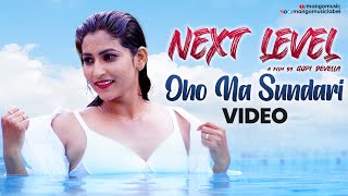 Next Level Telugu Movie Songs Oho Na Sundari Video Song Latest Telugu Songs Mango Music