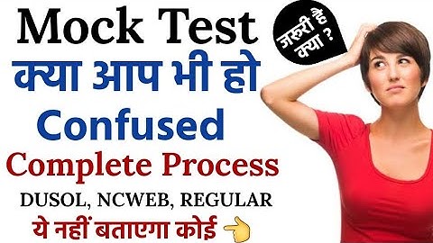 Mock Test Complete Process || Questions Paper || Compulsory or Not ? by Manish Verma LPA