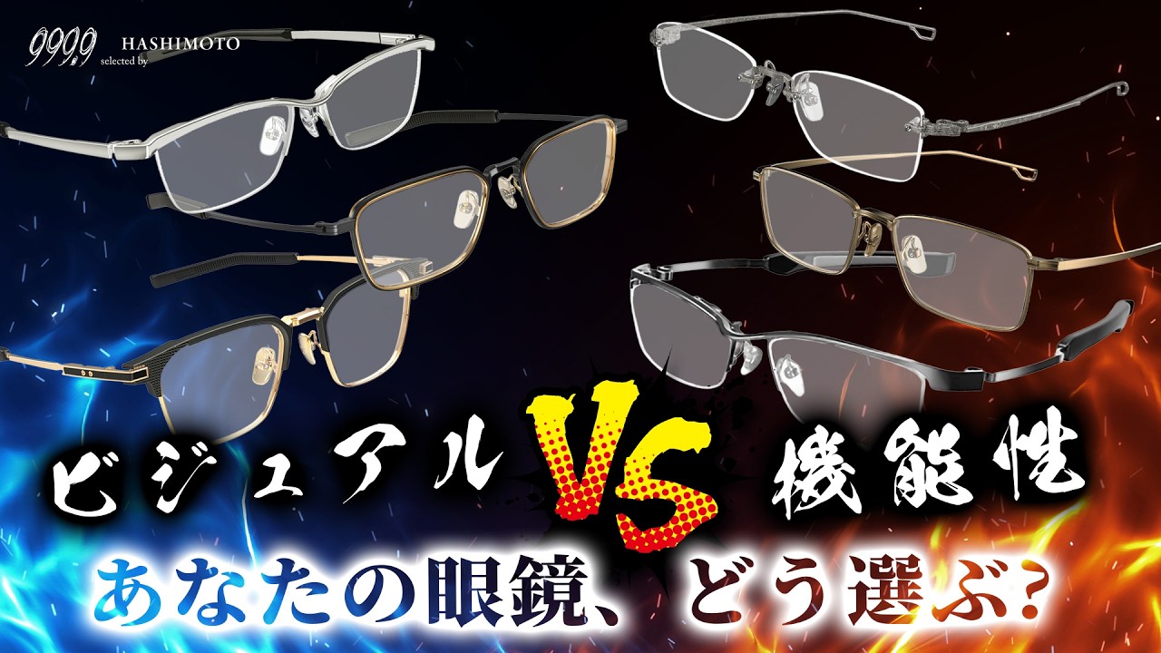 999.9] Considering adult metal frames. Do you choose glasses based