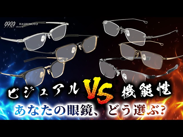 999.9] Considering adult metal frames. Do you choose glasses based