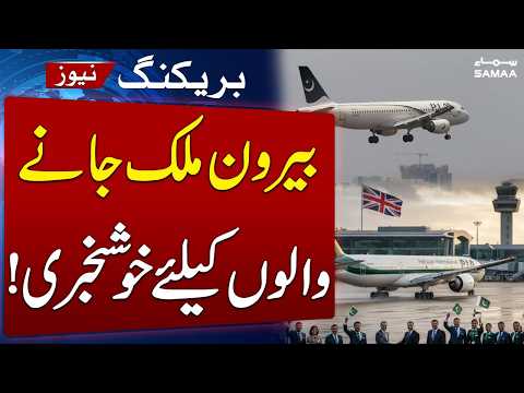 Iran US War Live | PIA Resumes London Flights After 6 Years | Big News for Pakistan Travelers