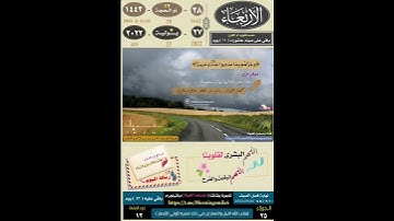القارئ : أنــس الميــمان🍃🌹