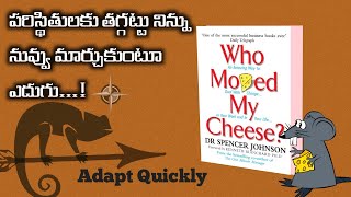 HOW TO DEAL WITH CHANGES IN WORK AND LIFE (TELUGU) - WHO MOVED MY CHEESE BOOK SUMMARY | విజయం నీదే 🚩